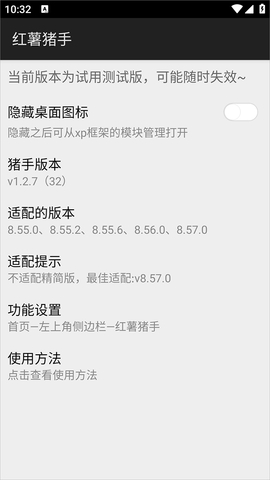 红薯猪手最新版