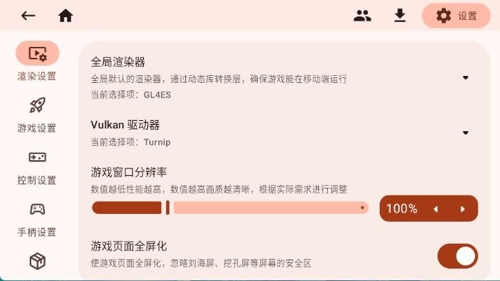 zalith launcher启动器v2.1.0最新版