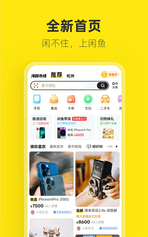 淘宝二手市场app