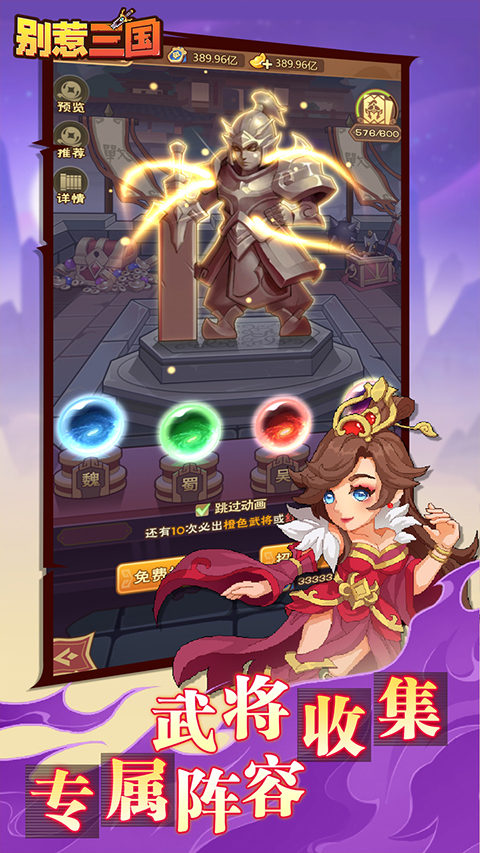 别惹三国官方版