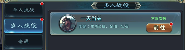 装备系统攻略配图1