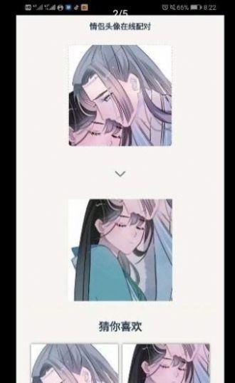 情头配对app官方版