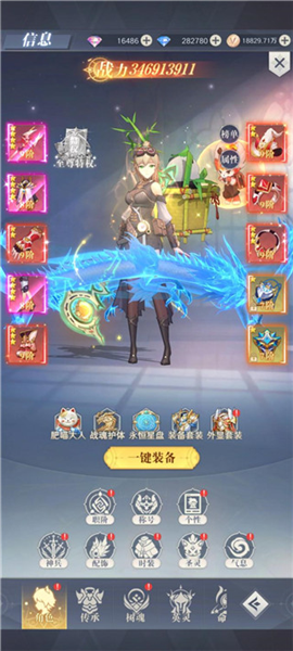 装备系统攻略配图1