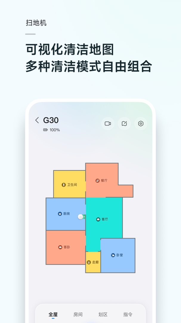 Roborock扫地机器人最新版