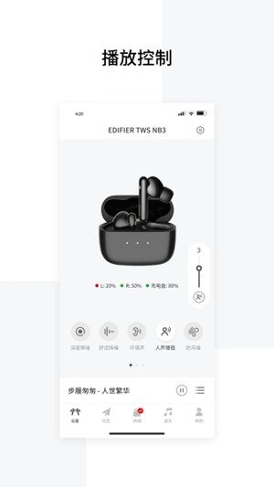 edifier connect官方最新版