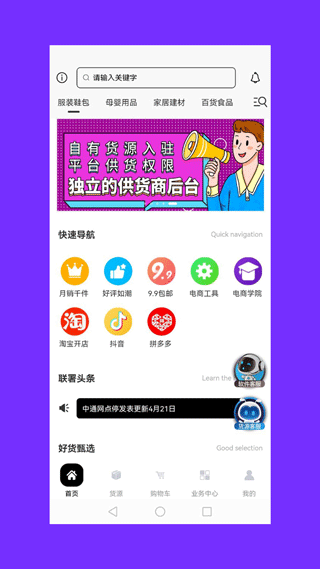 联署app