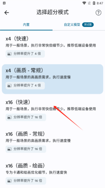 SuperImage官方版图片7