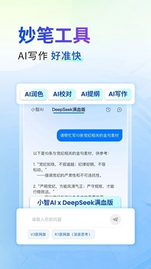 新华妙笔app手机版