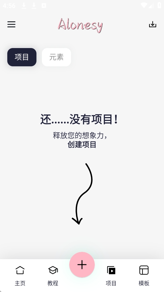 alonesy剪辑软件官方正版