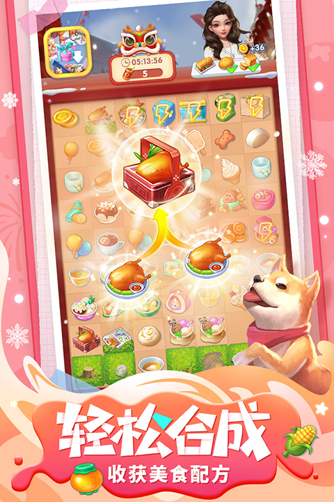 餐厅养成记破解版无限体力无限钻石版