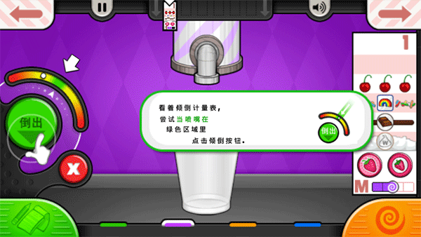 老爹的冰淇淋店中文版