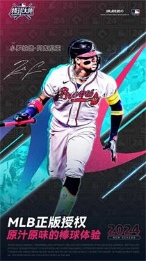 棒球大师app官方版
