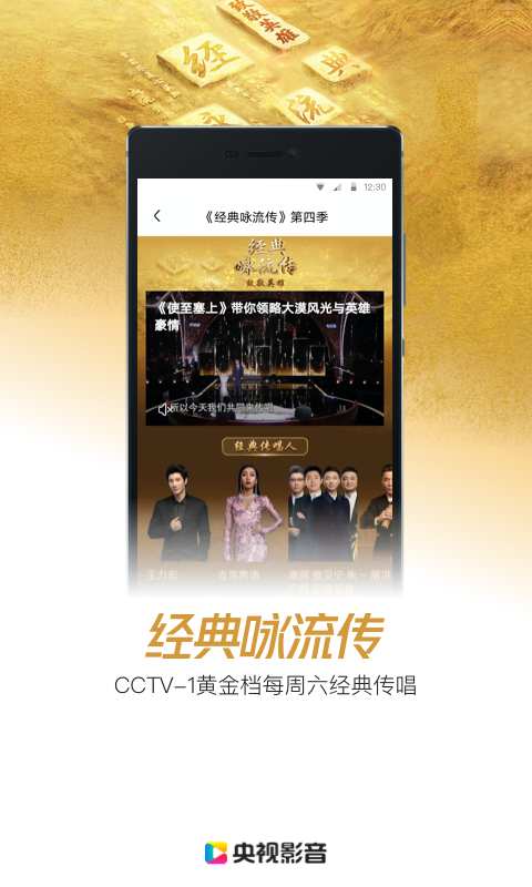 央视影音极速版