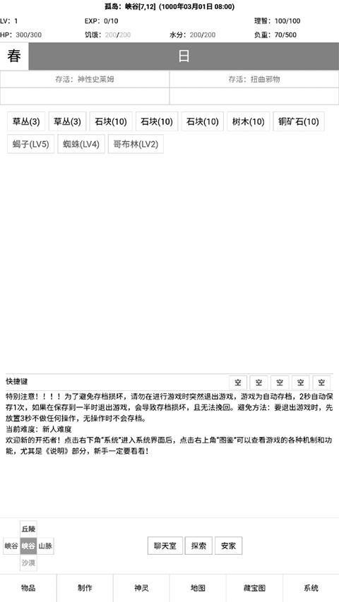 开拓者游戏手机版