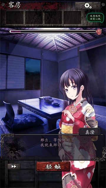 逃脱心灵旅馆手机版