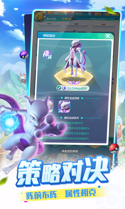 精灵训练师gm版