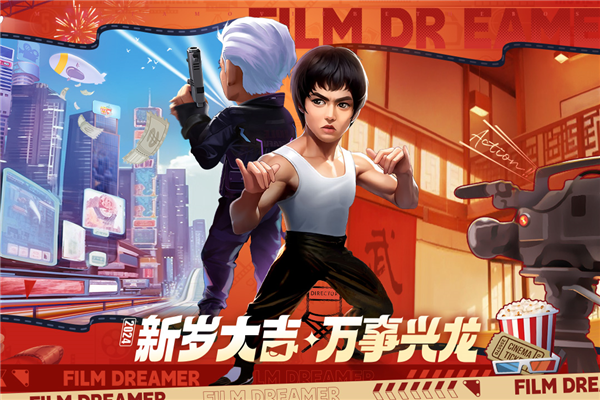 影业梦想家0.1折宣传图