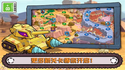 大车吃小车7官方版