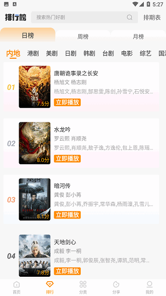 冬青影评官方正版