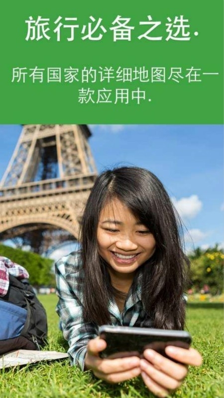 mapsme离线地图中文版