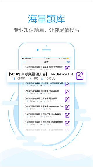 批改网app最新版本