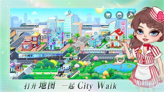 尤雅时光2025全解锁版本