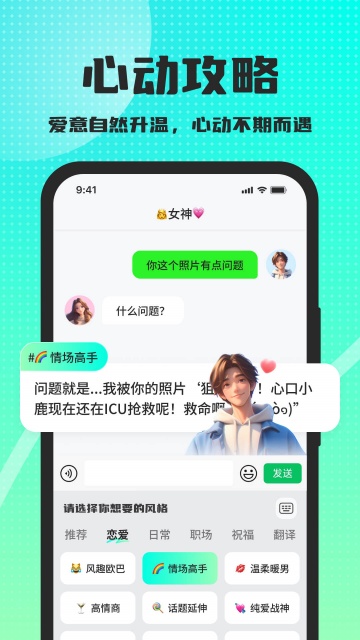 高情商回复键盘