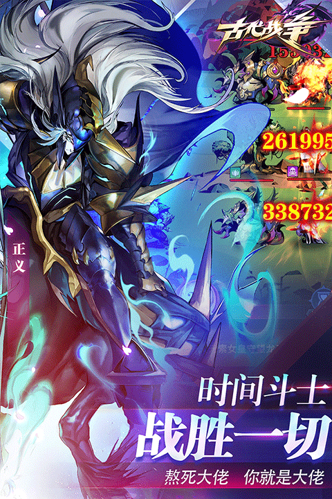 古代战争手游最新版