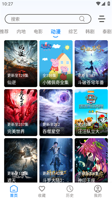 繁花影视2026最新版