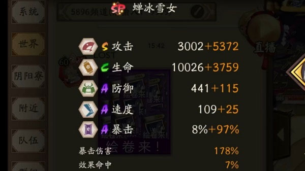 雪女日轮之城攻略配图1