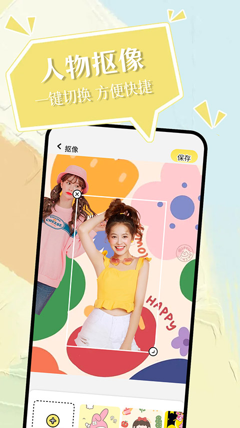 小精灵美化最新版