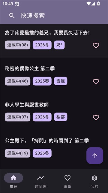 一个动漫app最新版