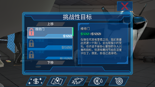 模拟山羊太空废物2024最新版