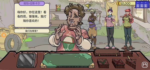 当铺人生2官方正版