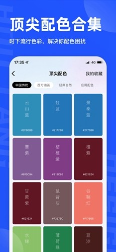 后浪学设计app安卓版