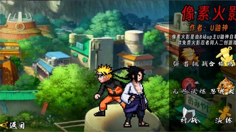 像素火影次世代2026最新版