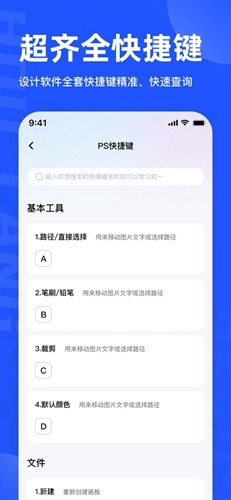 后浪学设计app安卓版