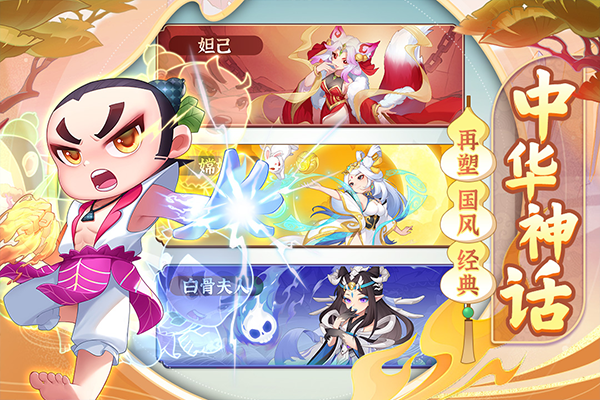 葫芦娃大作战手游官方版