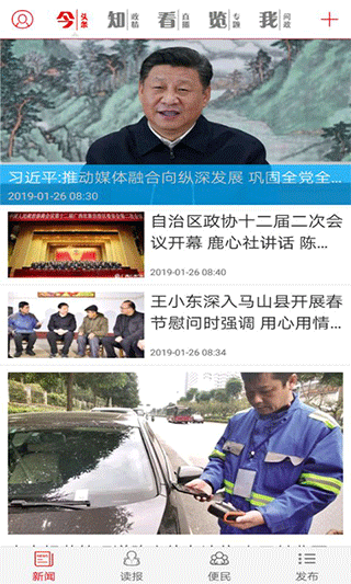 南宁日报电子版