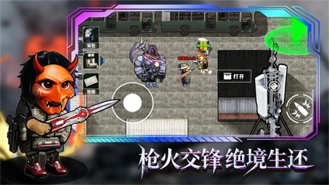 修勾逃生巨人危机手机版