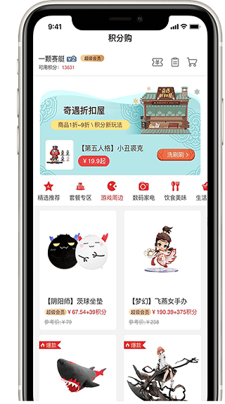 网易游戏会员app