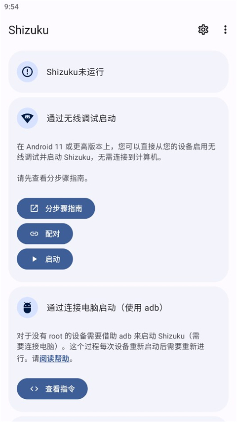 shizuku改屏幕分辨率最新版