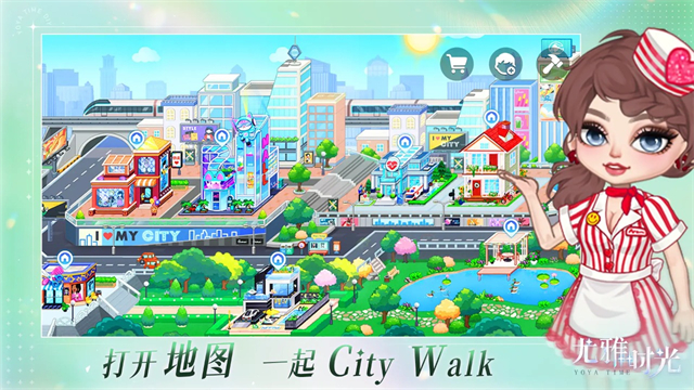 尤雅时光2025全解锁版本