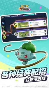 宝可梦大集结国服游戏完整版