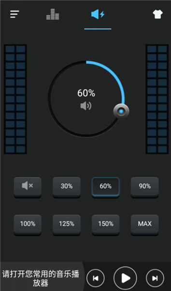 低音增强器专业版app