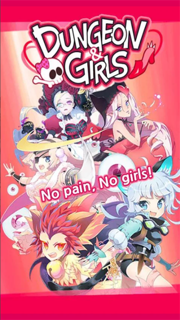 地下城和女孩最新版