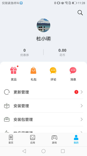 华为应用市场app2026