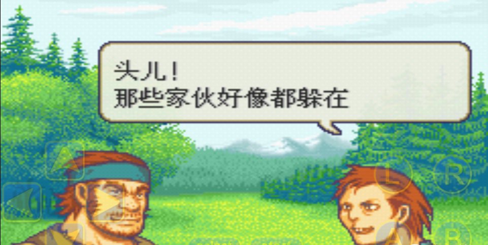 火焰纹章封印之剑