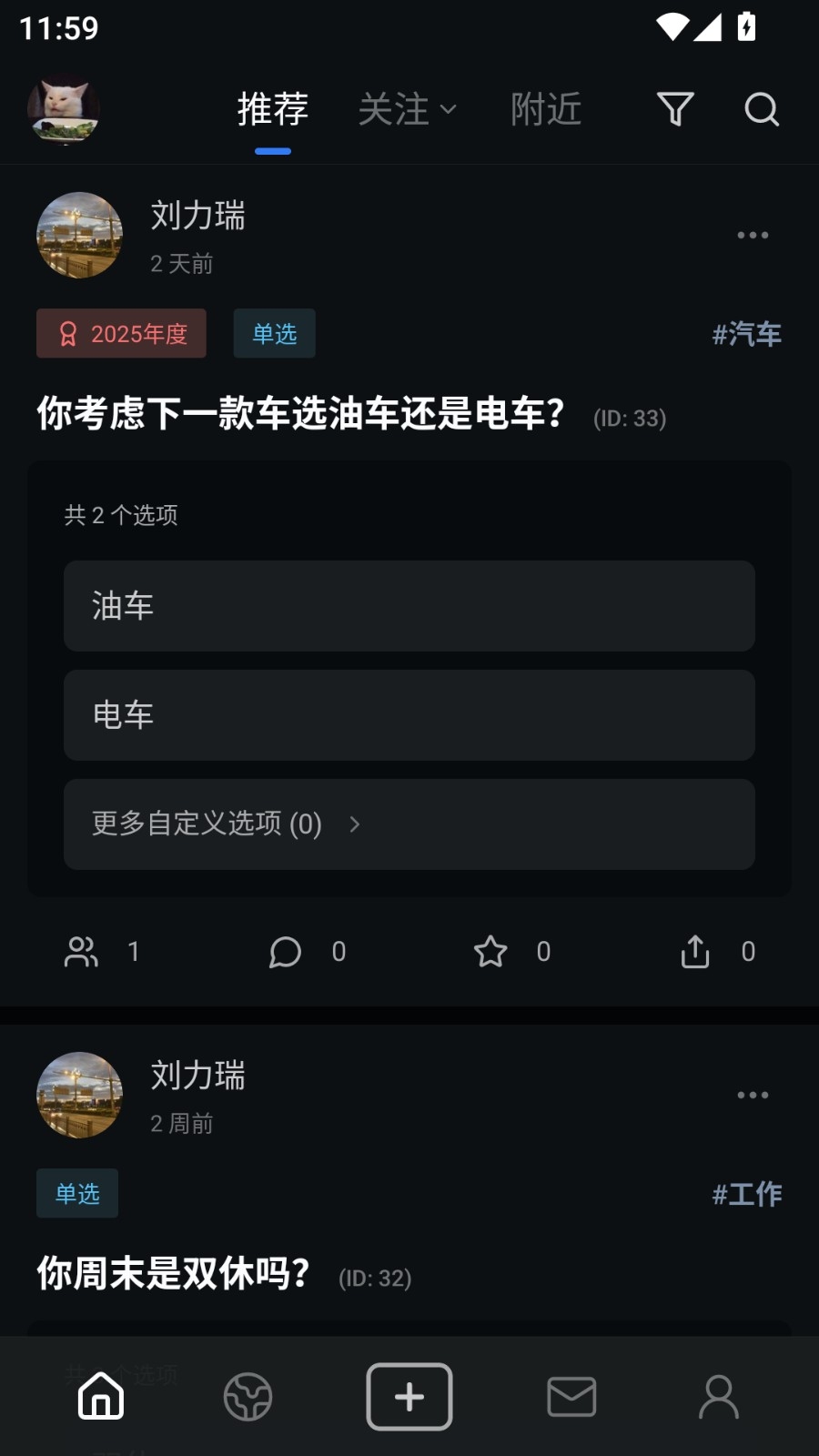 对立面APP