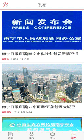 南宁日报电子版